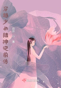 Prequel to Time Travel Girl Yushinki