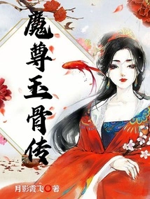 Legend of the Jade Bones of the Demon Lord