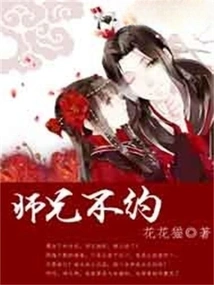 Senior Brother Refuses to Make an Appointment