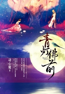 In Front of the Green Lantern Buddha