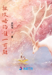 The Only Possibility of Being Conquered