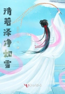 Pure as Pure as Snow