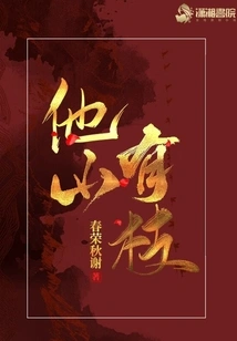 There Are Branches in Other Mountains