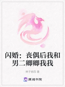 Flash Marriage: after I Was Widowed, I Had Sex with My Second Male Partner