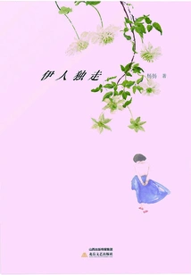 The Beautiful Woman Walks Alone