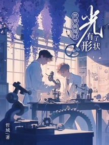 When the World Collapses, the Light Takes Shape