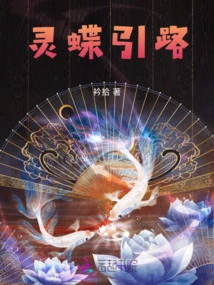 The King of Beasts, Nine Tails Awakens