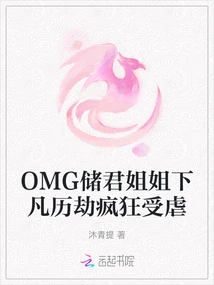 Omg the Prince's Sister Came Down to Earth and Suffered Tribulations and Was Tortured Like Crazy