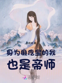 As a Leprechaun, I Am Also the Imperial Master!