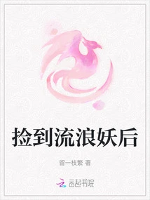 Picked up a Stray Demon Queen