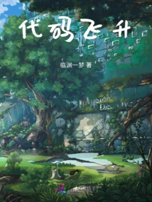 Travel Through Time and Become a Code, Experience and Soar