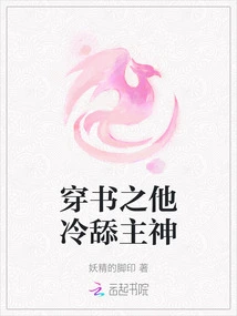 Passing Through the Book, He Licks the Lord Coldly