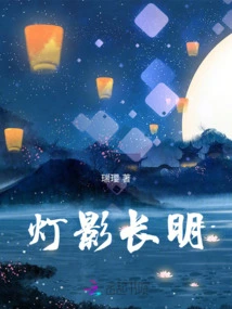 The Lights Are Always Bright