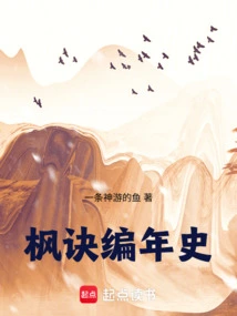 Maple Secret Chronicles