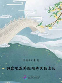 Go Home! Birds That Have Been Flying Outside for a Long Time