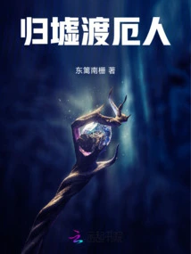 The People Who Returned to the Ruins and Crossed the River