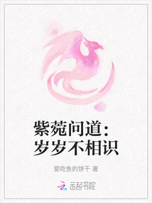 Aster Asked: We Have Not Known Each Other for Years