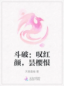 Doupo: Sigh for Beauty, Hate for Tan Ying