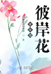 Flowers on the Other Side Flowers on the Other Side