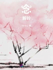 Unlocking the Bell: I Am Cultivating My Soul in the World