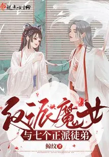 The Villain Witch and Seven Decent Apprentices