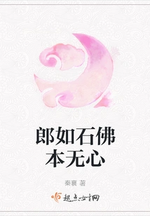 Lang Rushi Buddha Has No Intention