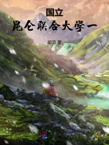 National Kunlun Union University 1