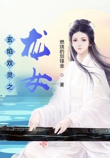 The Dragon Girl of the Black Flame Twin Spirits