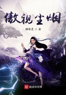 Disdainful of Dust and Smoke