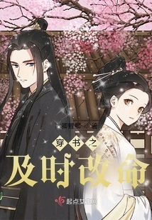 Change Your Destiny in Time by Wearing a Book