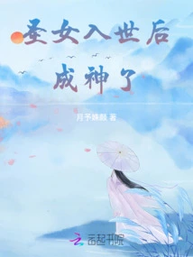 The Saint Became a God after Entering the World