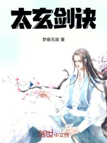 Taixuan Sword Technique