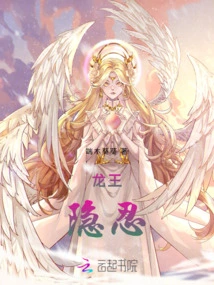 Dragon King: Forbearance!