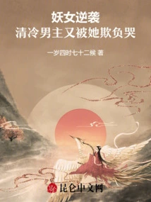 The Enchantress Counterattacks, and the Cool Male Protagonist is Bullied into Tears by Her Again