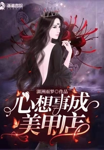 Wishful Thinking Nail Salon