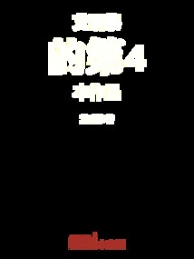 Ai Shunli's 4th Work