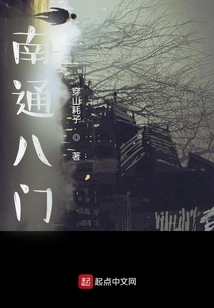 Serious Case Eight-door Team