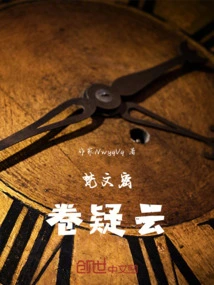 Mysterious Sanskrit Secret Volume: the Mystery of Blood Letters