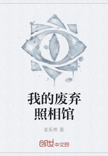 My Abandoned Photo Studio