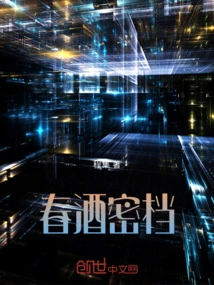 Spring Wine Secret File