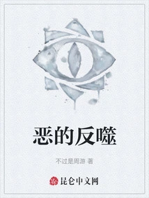 The Backlash of Evil