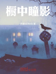 Shadow in the Cupboard