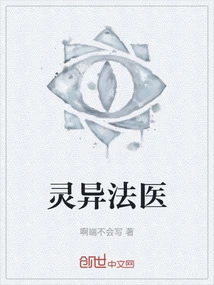 Paranormal Forensic Medicine