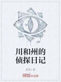 Detective Diary of Kawasaki