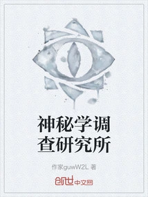 Occult Investigation Institute