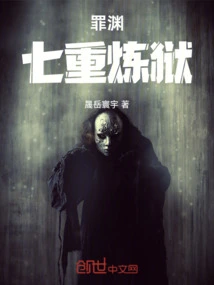 Abyss of Sin: Seven Purgatory