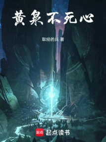 Huang Quan Will Not Give Up