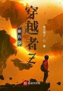 Travel Through the Ultimate Story