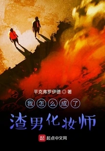 How Did I Become a Warm Male Makeup Artist?