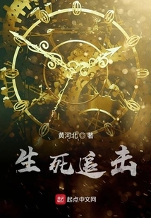 Life and Death Pursuit